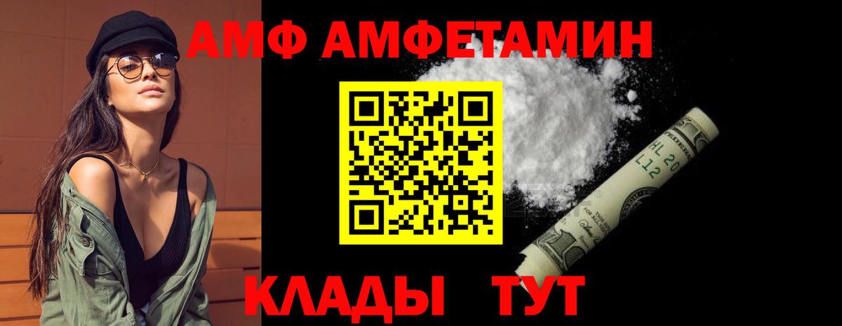 АМФЕТАМИН 97%  Вход с VPN  Мытищи 