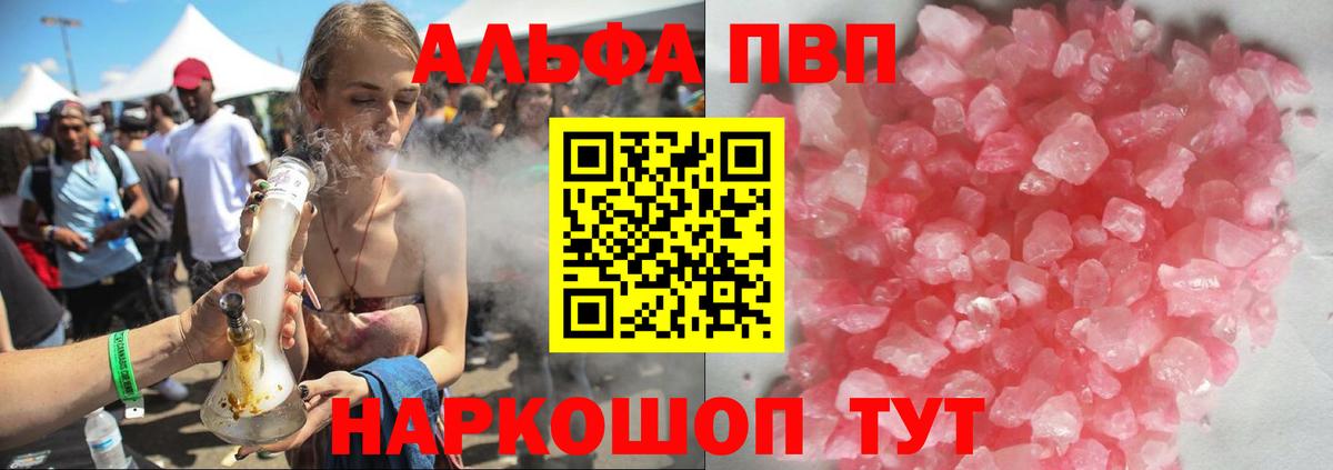 A PVP мука  Alpha-PVP Соль  Мытищи  Вход с VPN  APVP  Alpha-PVP СК 