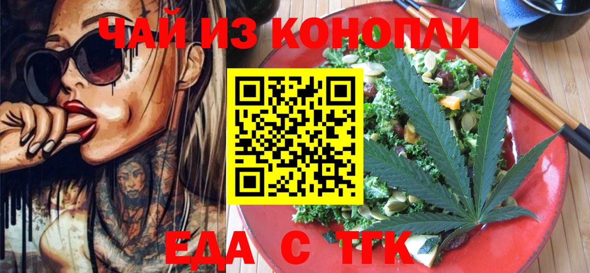 Мытищи  Печенье с ТГК марихуана  Вход с VPN 