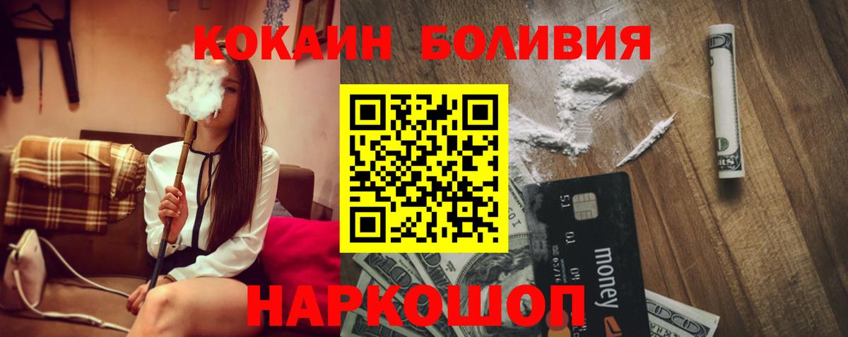 Кокаин Перу Мытищи