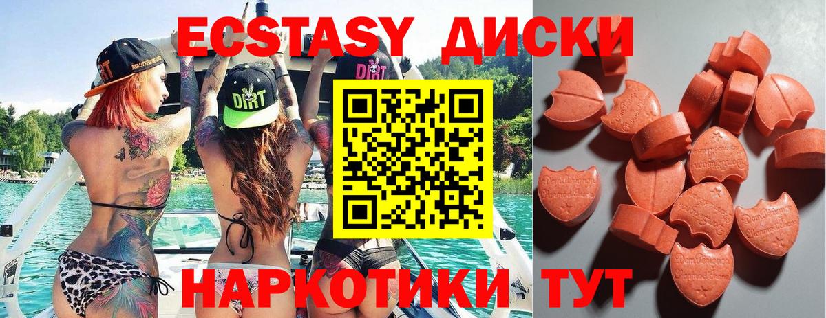 Ecstasy Punisher  Вход с VPN  ЭКСТАЗИ  Мытищи 