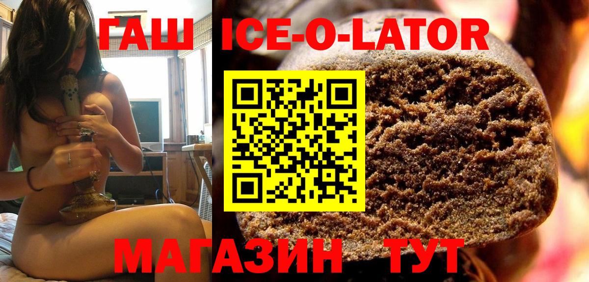 ГАШ гашик Мытищи