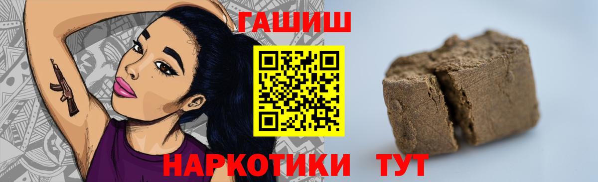 ГАШ Premium  ГАШИШ  Мытищи  ГАШИШ хэш  Вход с VPN 