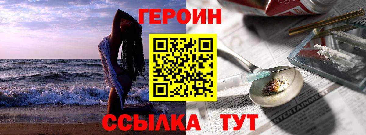 Мытищи  Героин Heroin  Героин  Вход с VPN 