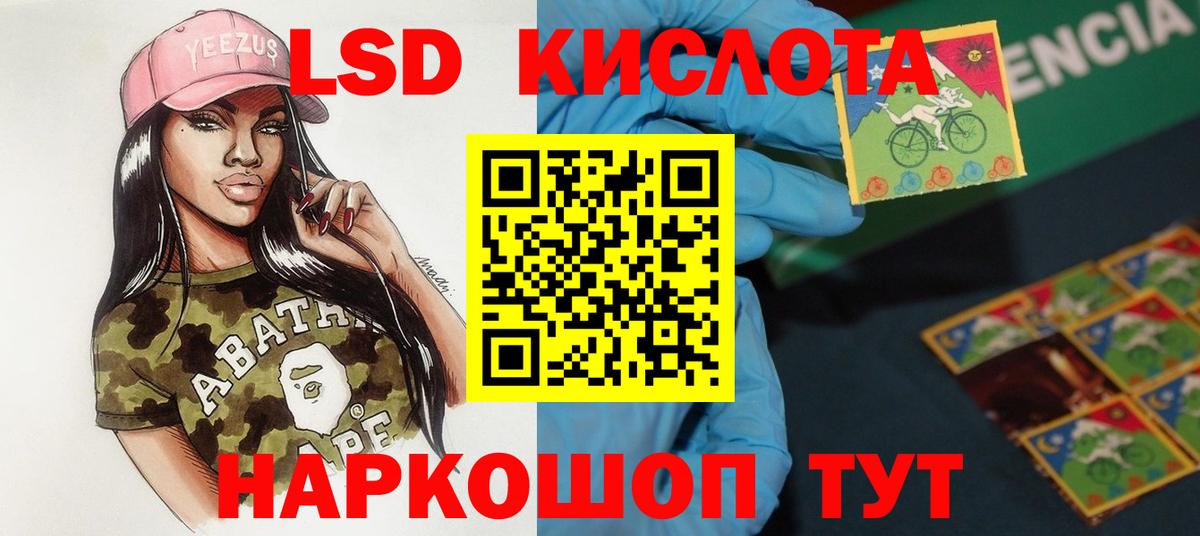 ЛСД экстази кислота Мытищи