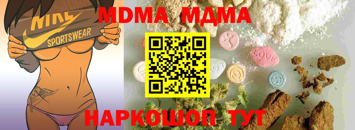 Гашиш  Лсд 25  Мефедрон   ГАШ  Codein  Мытищи  Вход с VPN  Кокаин  Конопля 