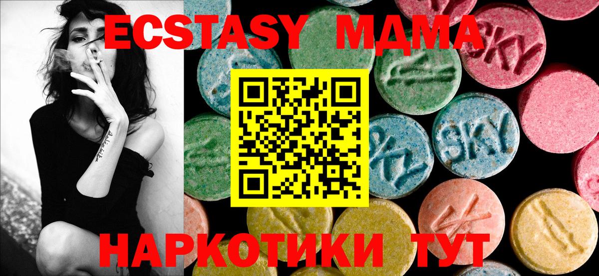 Мытищи  МДМА  Вход с VPN  МДМА молли  MDMA кристаллы 
