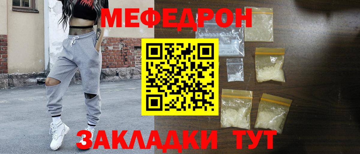 Меф кристаллы Мытищи