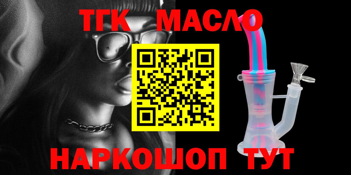 Мытищи  Дистиллят ТГК гашишное масло  Вход с VPN 