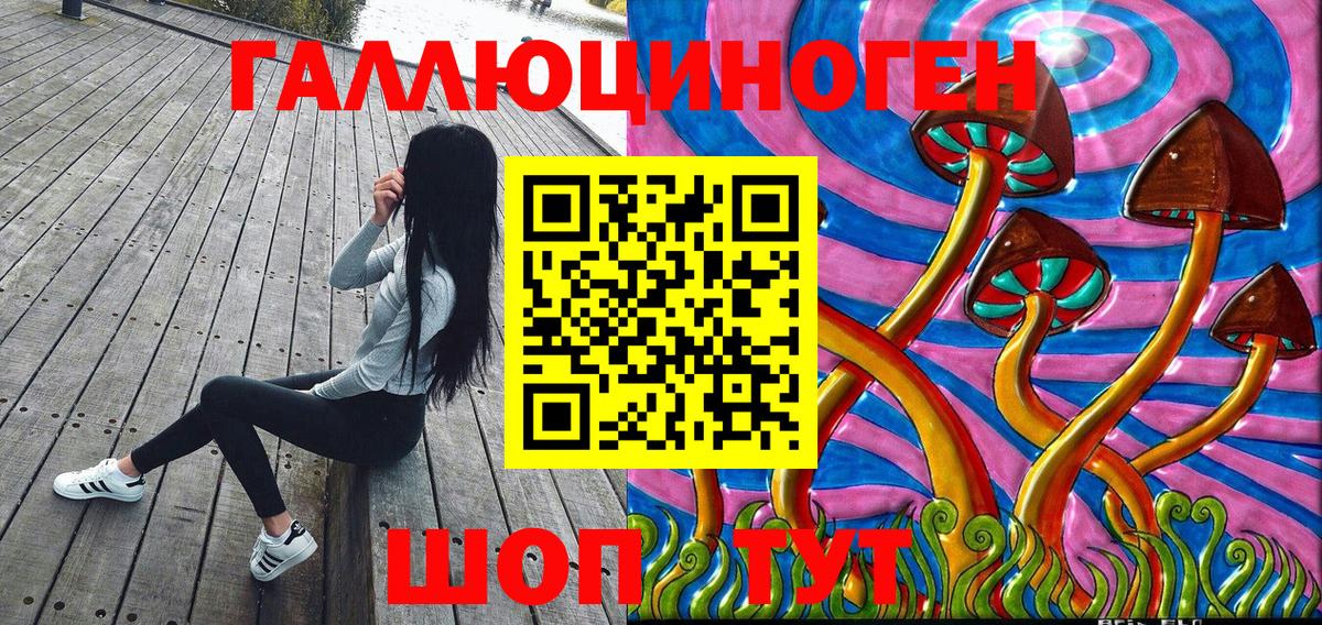 Галлюциногенные грибы Magic Shrooms  купить наркотики сайты  Мытищи  Вход с VPN 